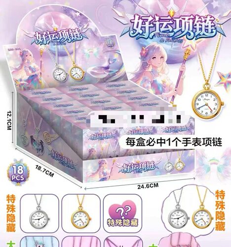 项链盲盒女孩隐藏手表仙女儿童手饰小卖部饰品装饰文具店摆摊806