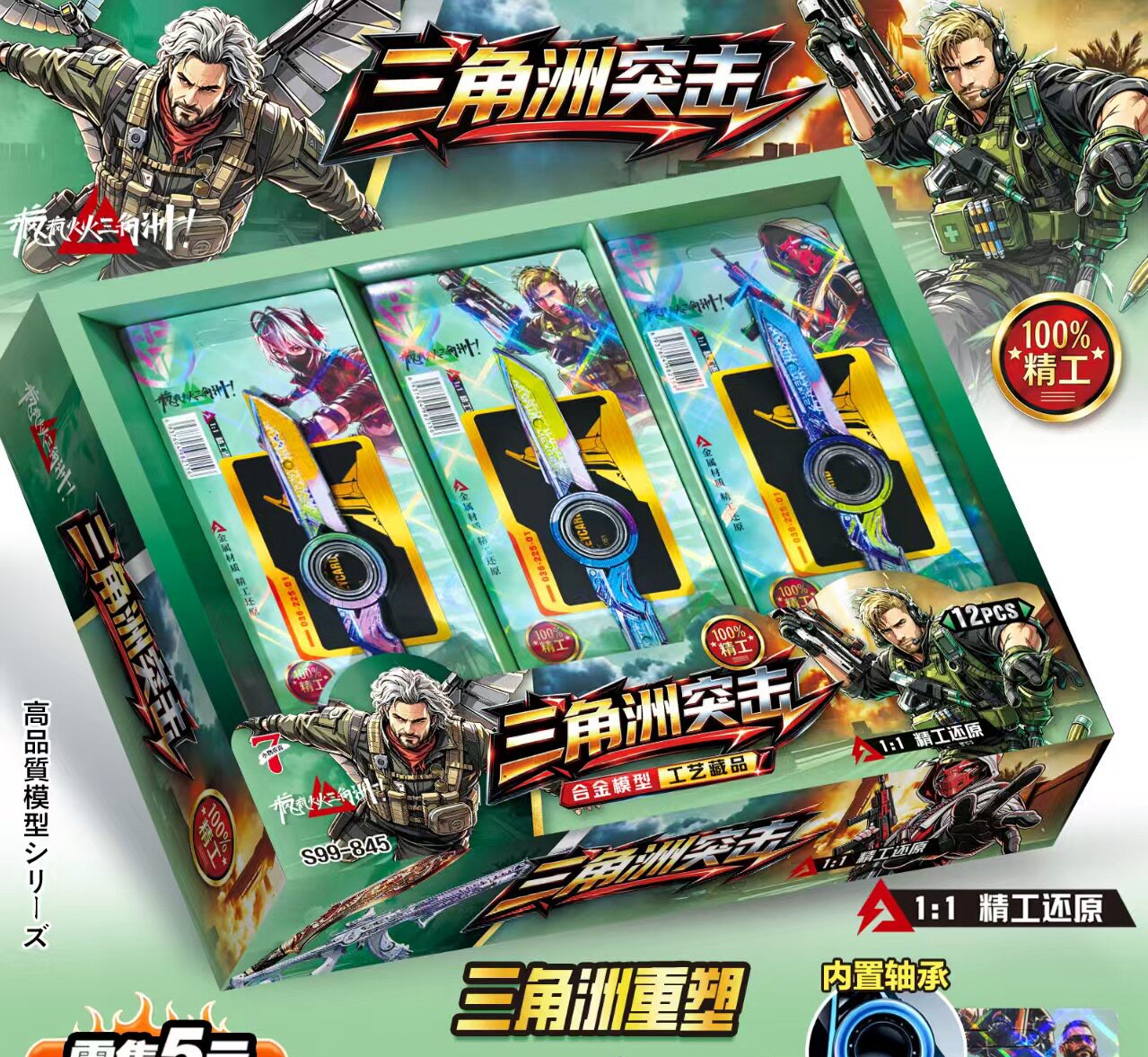 新款三角洲行动重塑缝合刃S11合金兵器轴承旋转模型学生摆件玩具