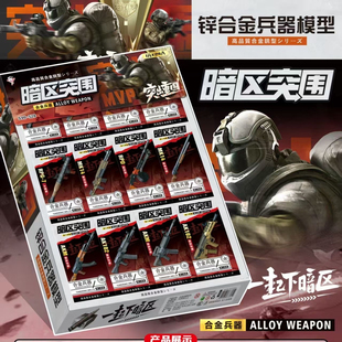 合金枪挂件盲盒钥匙扣暗区突围*步枪网红2025爆款男孩高颜值