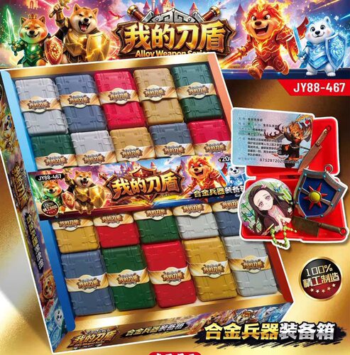 我的刀盾合金兵器装备箱行动军事模型玩具摆件盲盒兵器挂件男孩