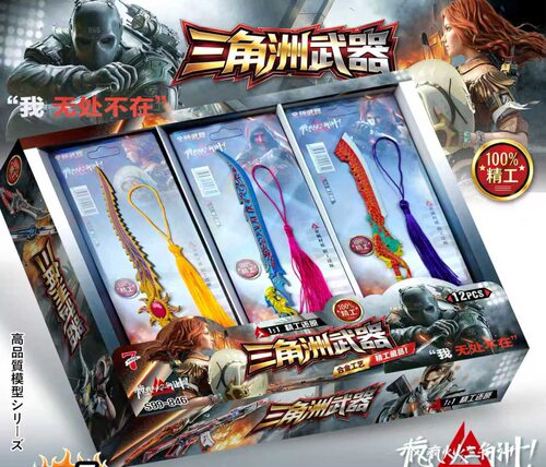 三角洲行动武器模型合金学生刀儿童玩具学校热卖超市摆摊846