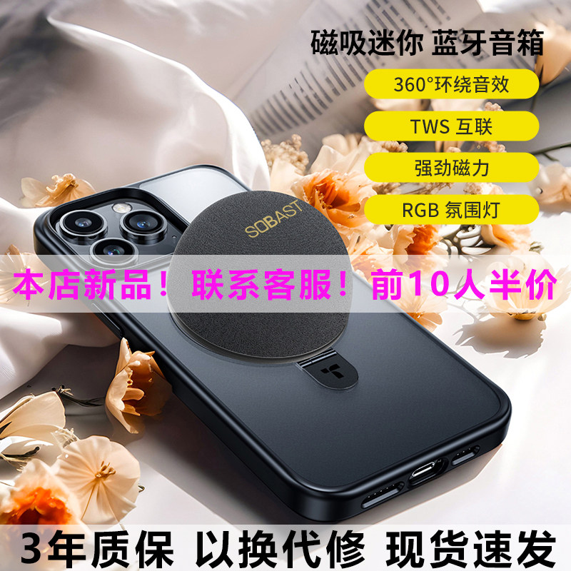 迷你磁吸无线蓝牙音箱多功能手机支架音响二合一便携高音质外贸