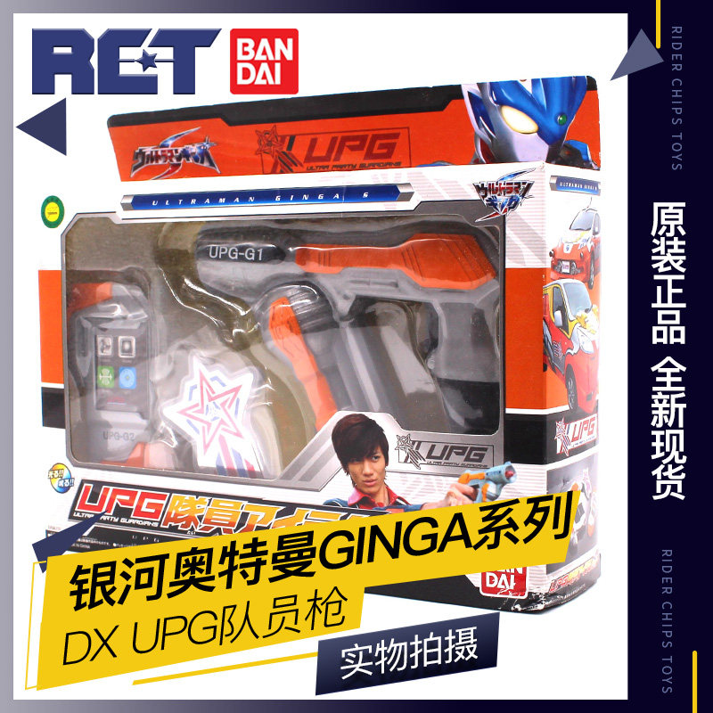 【现货】日版 万代 银河奥特曼 火花 胜利抢 upg 队员枪 upg武器