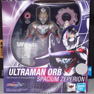 现货 万代 SHF 欧布奥特曼 重光形态 ORB 崇光 可动 成品 手办