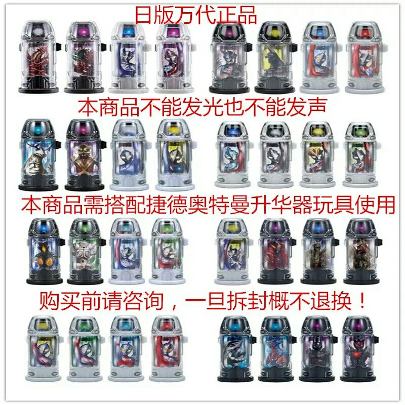 万代捷德胶囊变身器电玩均码