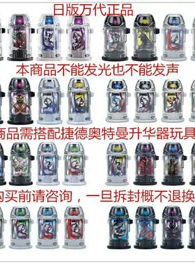 万代捷德胶囊变身器电玩均码