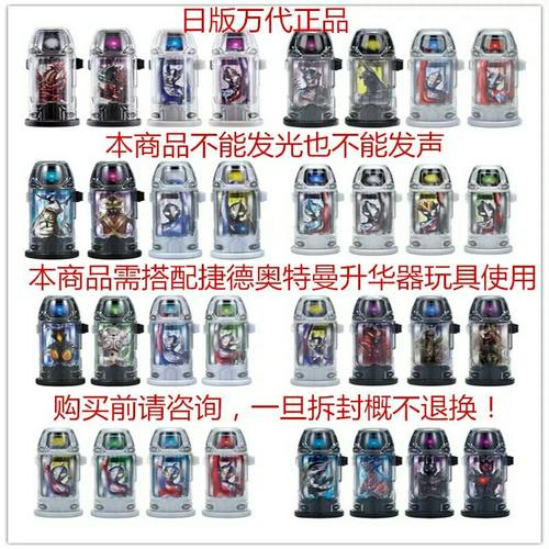 万代捷德胶囊变身器电玩均码
