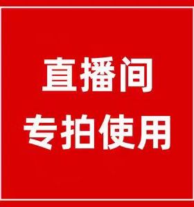 直播专拍222222