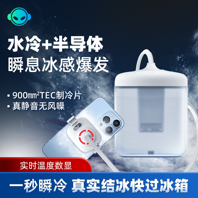 手机半导体散热器水冷式游戏吃鸡直播手机降温神器背夹带数显