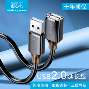 禄讯 usb2.0延长线公对母监控鼠标键盘U盘工程usb数据连接加长线