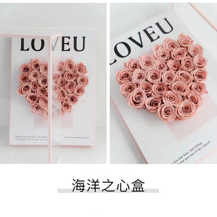 七夕情人节新款海洋之心花盒玫瑰礼物盒精品带花泥手提袋花盒花店