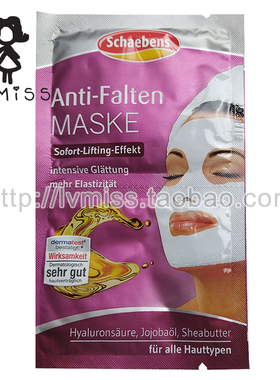 现货 德国面膜世家 Schaebens 雪本诗(絲) 瞬间见效抗皱面膜2*5ml