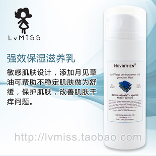在途 滋养乳150ML神经酰胺稳定舒缓干皮敏 德国德美丝DMS强效保湿