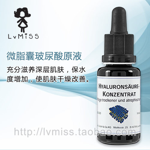 德国DMS玻尿酸精华透明质酸保湿