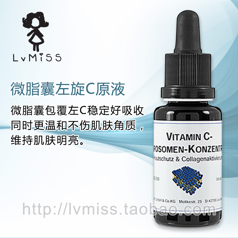 德国DMS左旋C精华VC淡化晒黑