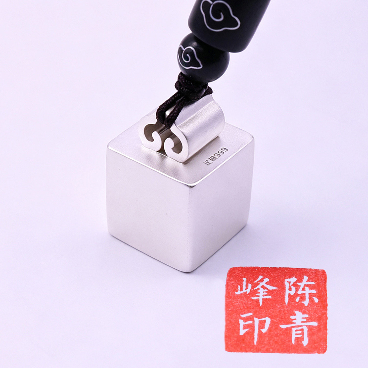 定制刻字足银999如意四方印章吊坠纯银姓名名字闲章项坠DIY书画章
