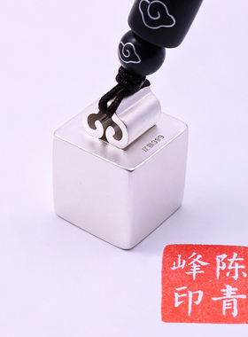 定制刻字足银如意四方印章吊坠