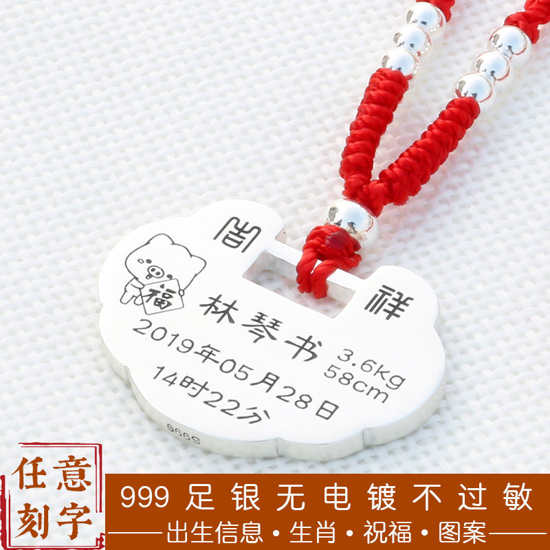 刻字照片999纯银宝宝长命锁婴儿银锁儿童平安锁吊坠满月周岁礼物