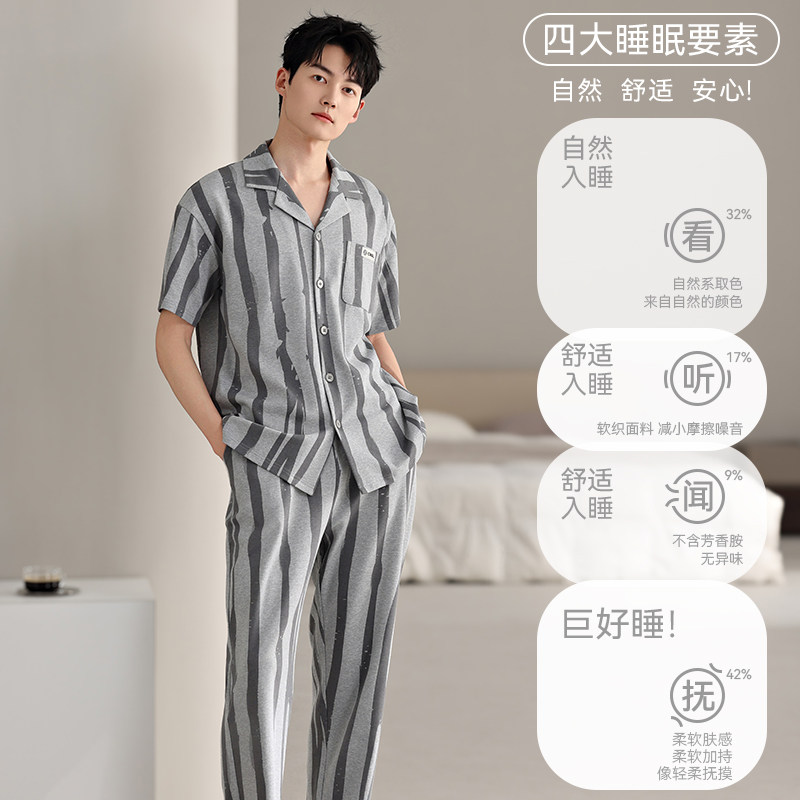 名夫2025夏季男款纯棉浅灰条纹翻领可外穿短袖长裤睡衣家居服套装