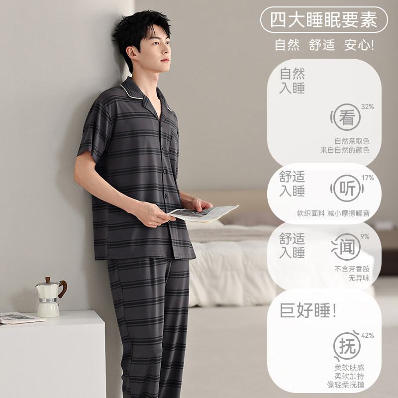 名夫2025夏季男款纯棉翻领包边白可外穿短袖长裤睡衣家居服套装