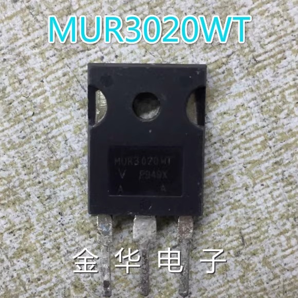 MUR3020WT   老IR 进口拆机件  质量包好