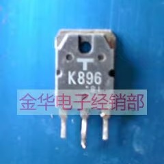 K895 2SK895  K896 2SK896  进口原装拆机件 质量包好