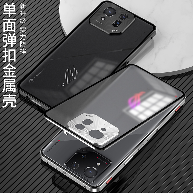 适用于华硕ROG8手机壳金属边框