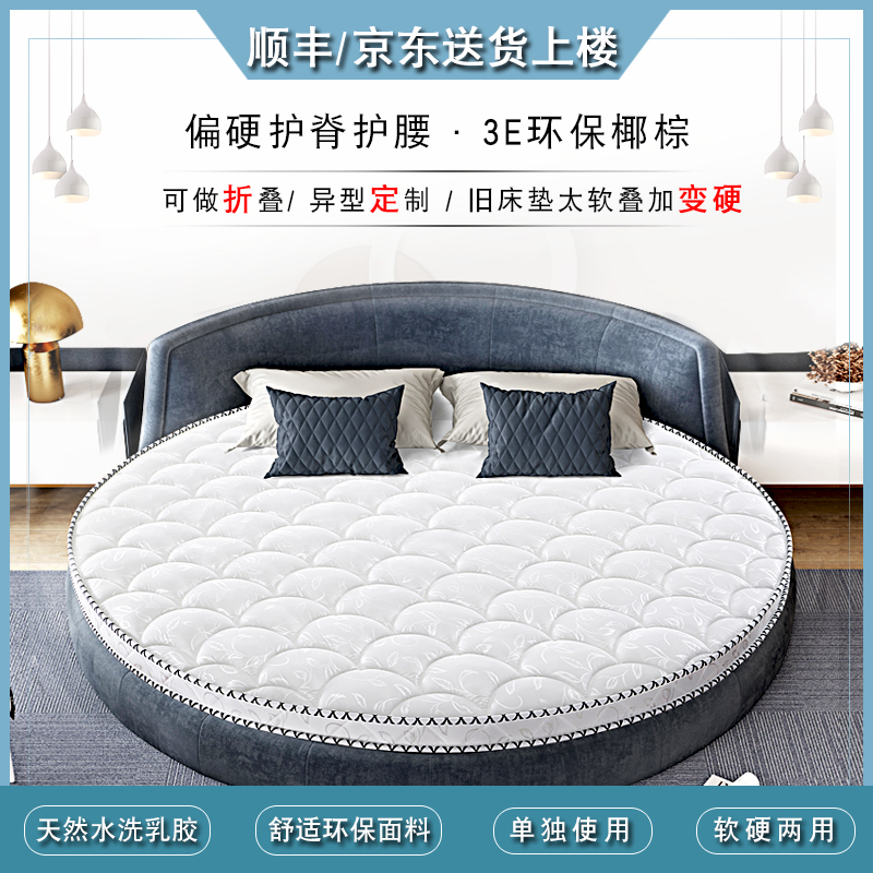 圆床垫椰棕硬床垫环保护脊儿童
