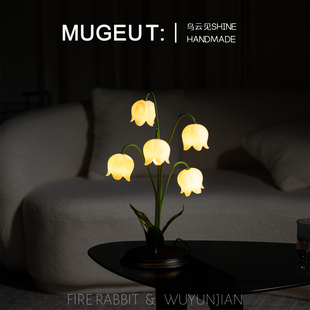 乌云见SHINE&铃兰花台灯卧室床头柜气氛灯夜灯结婚生日情人节礼物