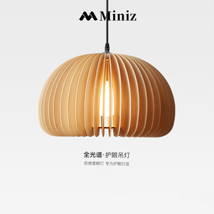 Miniz日式vintage北欧饭厅覆古原木吊灯卧室玄关民宿南瓜艺术灯