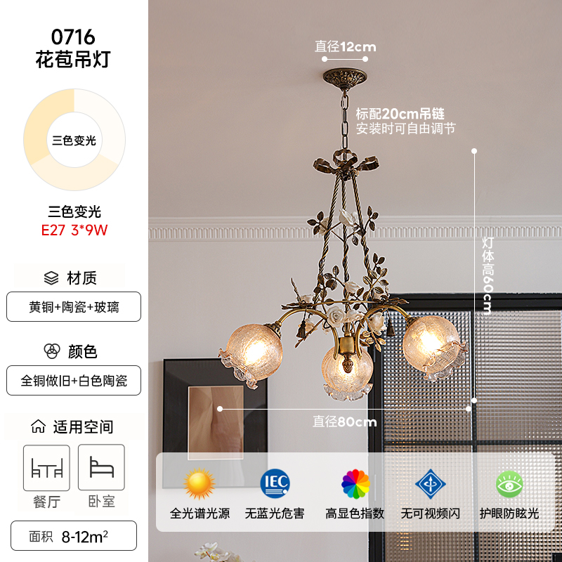 法式全铜吊灯美式复古客厅卧室玫瑰花朵浪漫田园中古餐厅吊灯