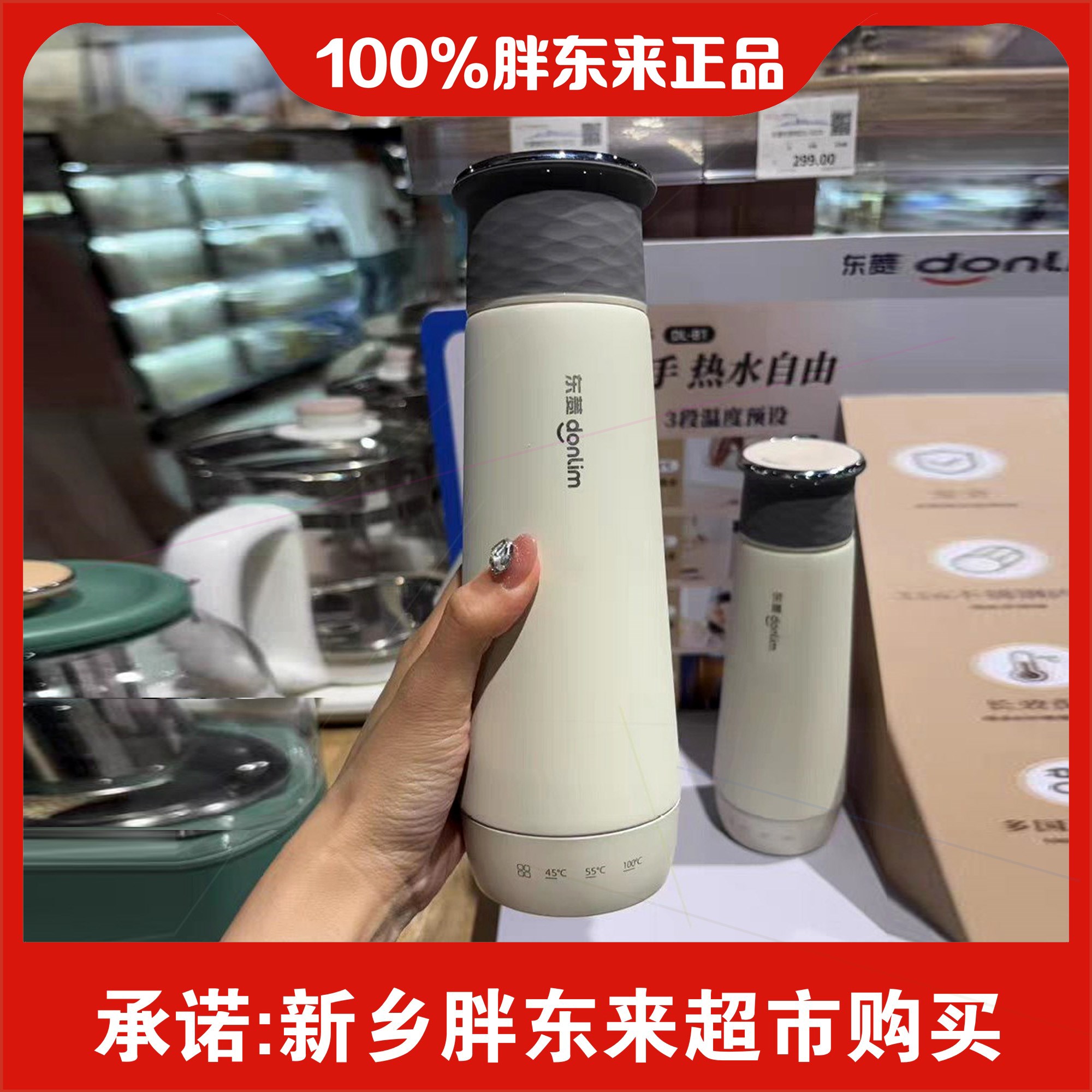 东菱烧水杯便携小型加热防烫恒温