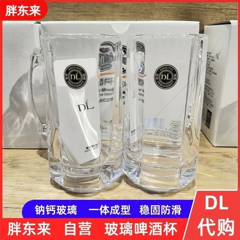 许昌胖东来超市自营啤酒杯玻璃杯