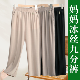 妈妈薄裤子夏季冰丝弹力休闲裤中老年人百搭宽松速干裤女士直筒裤