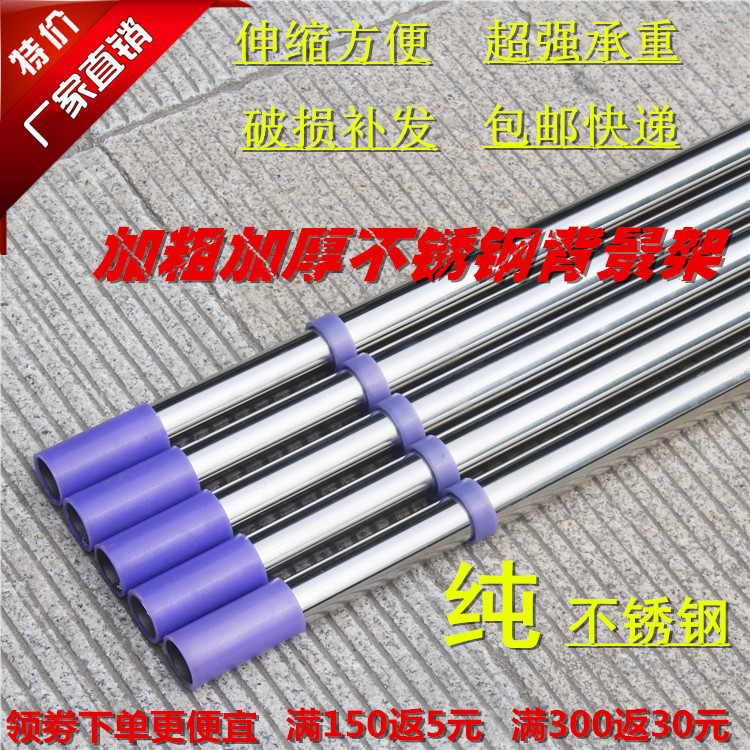 婚庆背景架不锈钢加粗管伸缩杆背拱门
