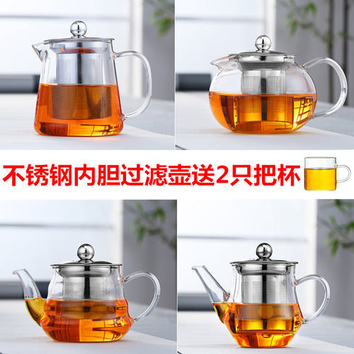 加厚玻璃茶壶耐热烧水壶小号功夫茶具泡茶小壶不锈钢过滤煮冲茶器 - 封面