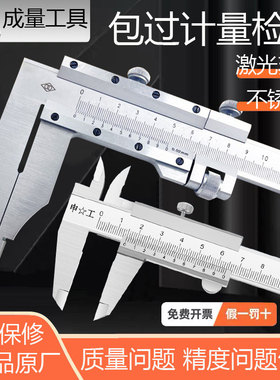 成量不锈钢游标卡尺0-150mm上海申工高精度整体卡尺500mm1000mm