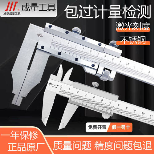 成量不锈钢游标卡尺上量高精度