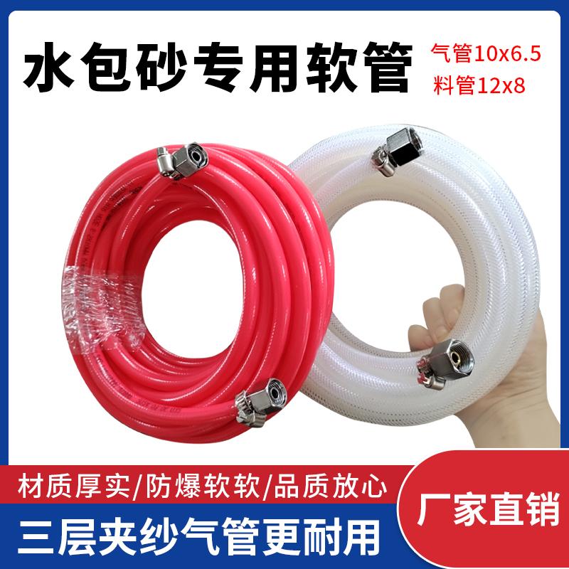 气动喷涂水包水水包纱配套接头