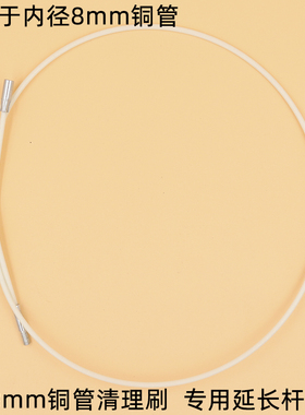 中央空调清洗刷/通炮机刷子/冷凝器清洗尼龙刷刷杆