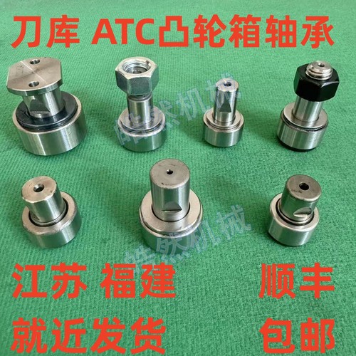 刀库配件德士凸轮轴摆臂atc