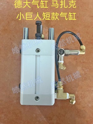 小巨人刀库气缸加工中心配件