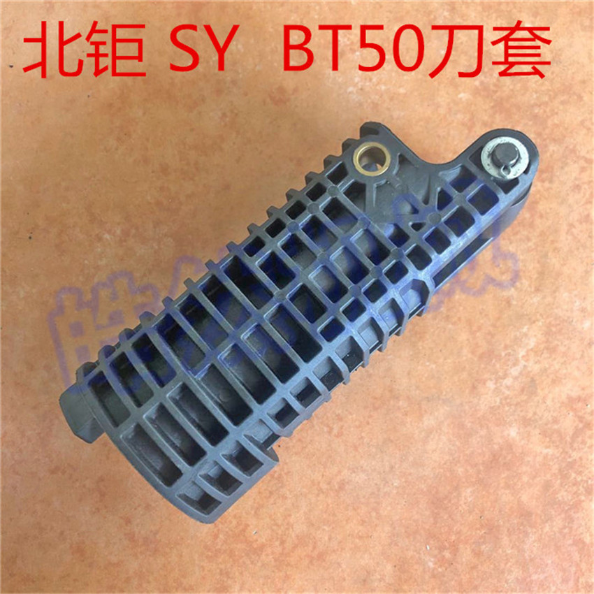 北钜BT50刀套CNC圆盘式刀库刀杯