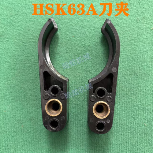 HSK63A刀夹机床左右夹刀架