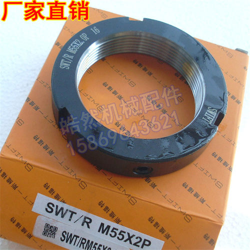 R型M55x2P径向锁紧螺母加工中心CNC车床主轴轴承缩紧锁定防松螺帽