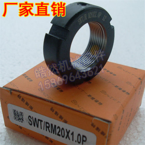 SWT/R M20x1P径向锁紧螺母数控机床CNC精密缩紧锁定丝杆螺帽车床