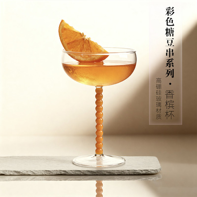 创意彩色玻璃甜酒杯 小清新可爱糖豆高脚杯 鸡尾酒香槟杯子装饰杯