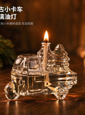 创意复古三轮车圣诞树油灯透明玻璃油灯饰家居摆件油灯无烟煤油灯