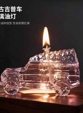 创意复古吉普车圣诞树油灯透明玻璃小卡车油灯家居摆件无烟煤油灯