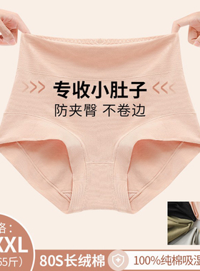 3条装80S棉高腰内裤女士云感裸肌棉柔3D无痕内裤女高腰收腹三角